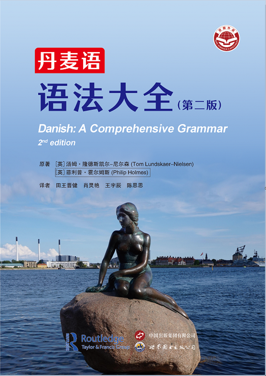 Forside: Danish: A Comprehensive Grammar, 2. udgave